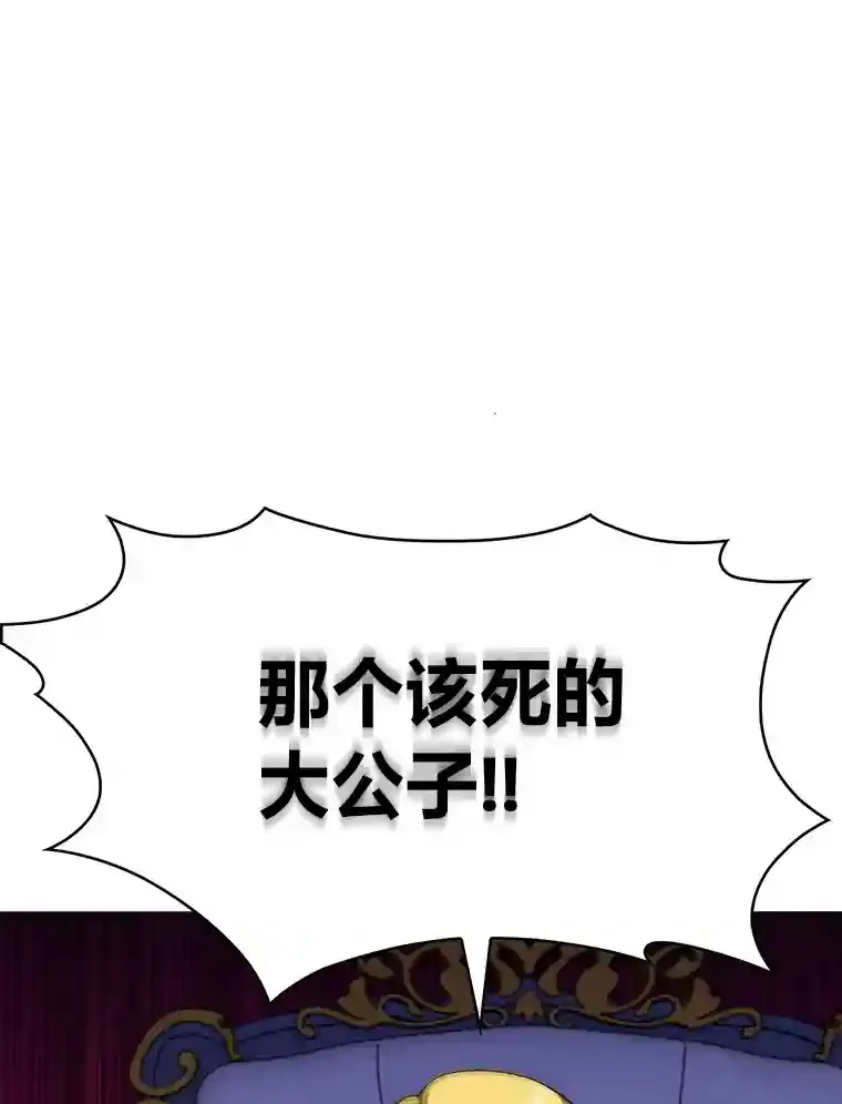 力挽狂澜的他漫画,7.火之祝福5图