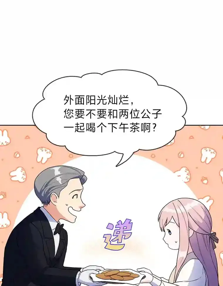 力挽狂澜的他漫画,5.为了家族荣耀1图