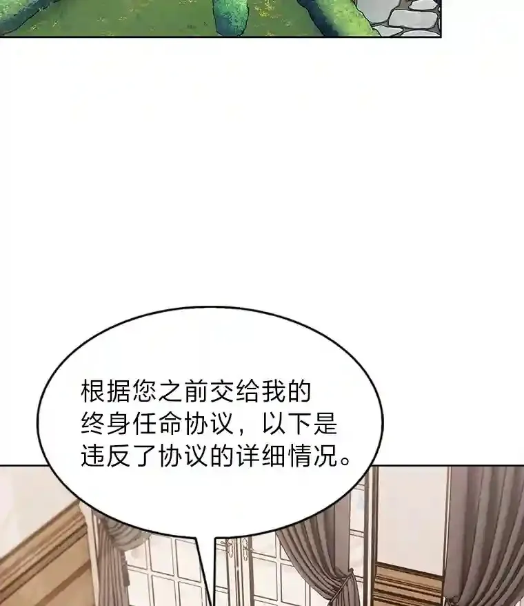 力挽狂澜的他漫画,9.暴打税务官3图