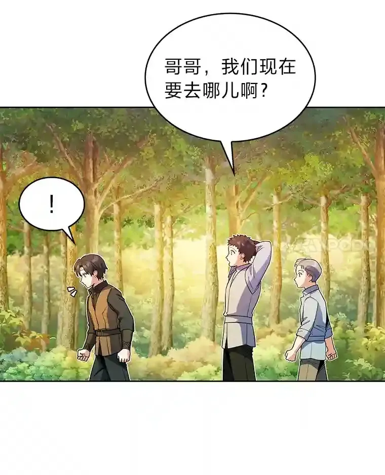 力挽狂澜的他漫画,8.米萨斯商团1图