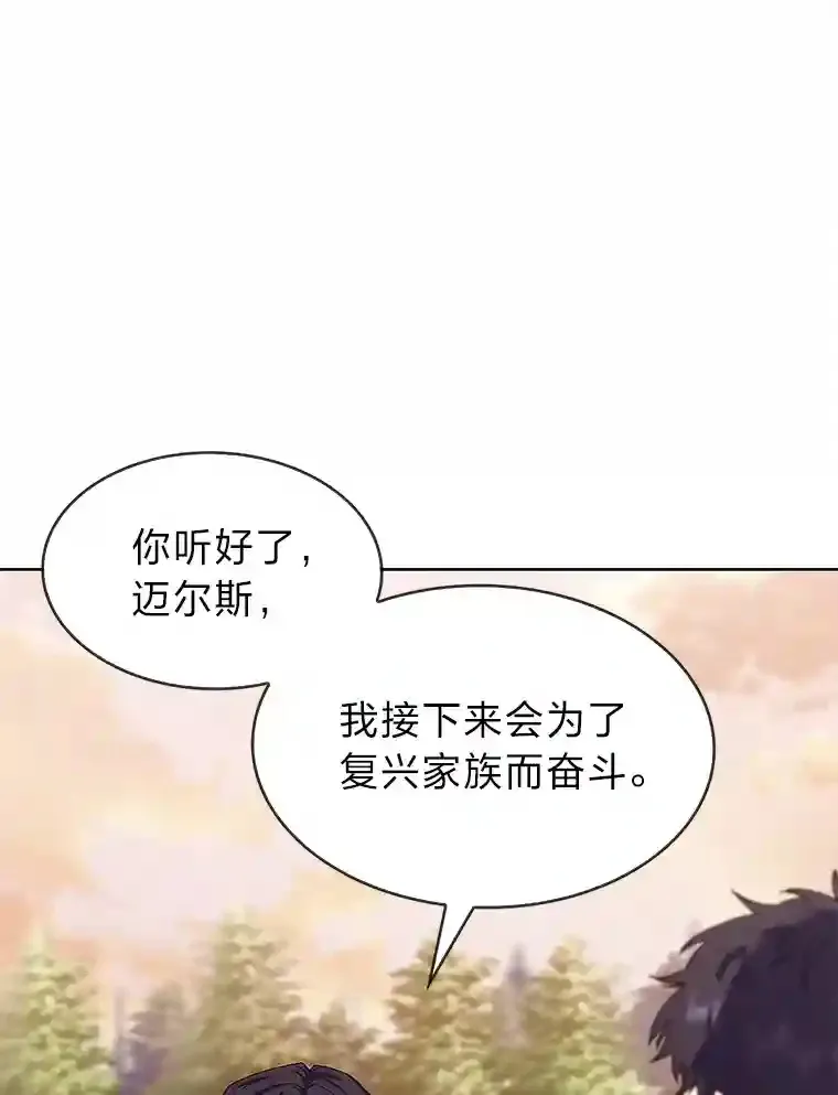 力挽狂澜的他漫画,5.为了家族荣耀3图