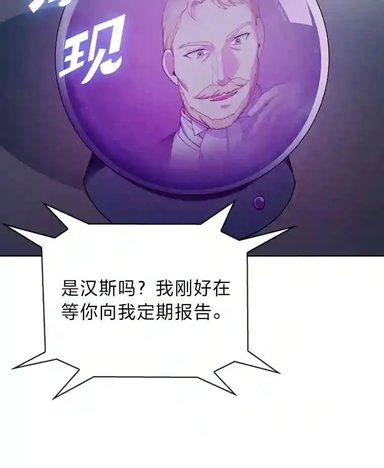 力挽狂澜的他漫画,5.为了家族荣耀3图