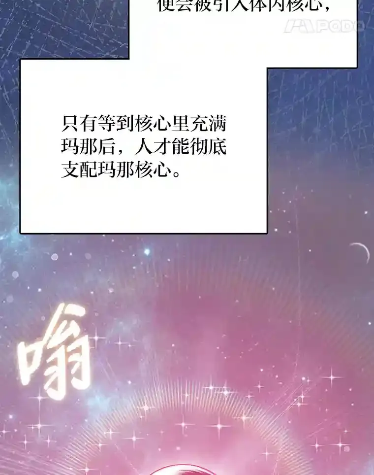 力挽狂澜的他漫画,3.善良弟弟性情大变4图