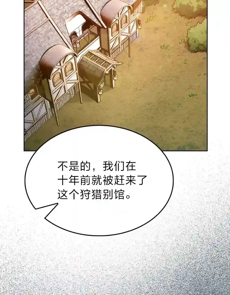 力挽狂澜的他漫画,2.尝尝我的厉害3图