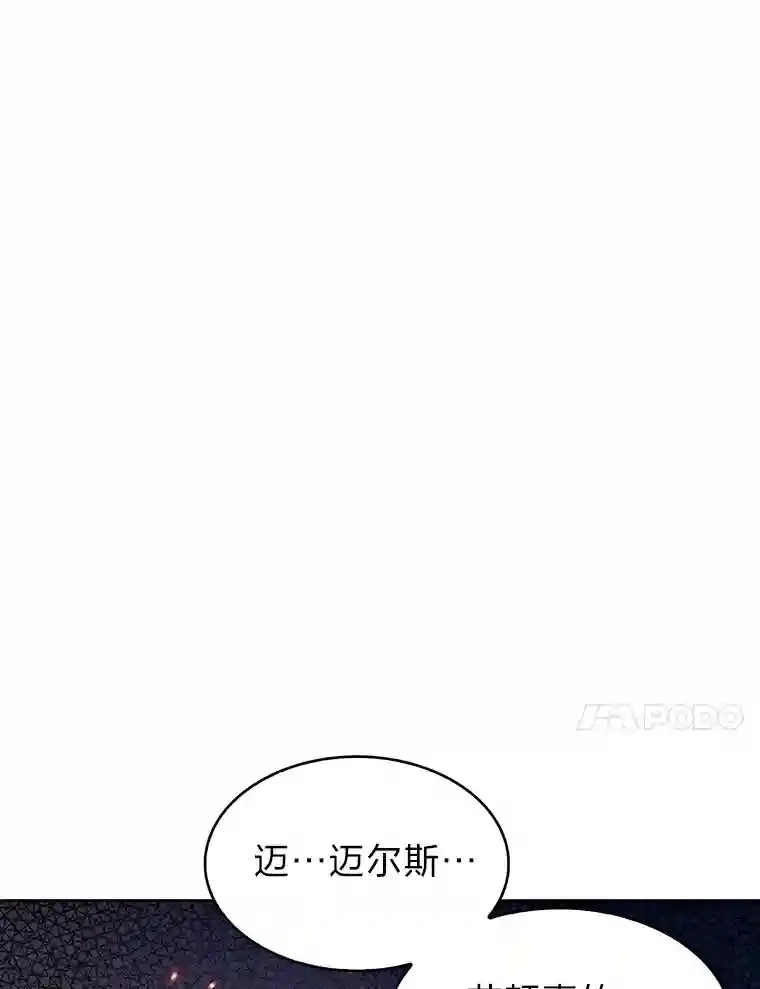 力挽狂澜的他漫画,8.米萨斯商团2图