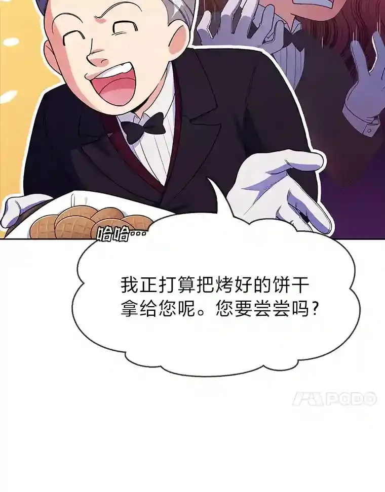 力挽狂澜的他漫画,5.为了家族荣耀5图