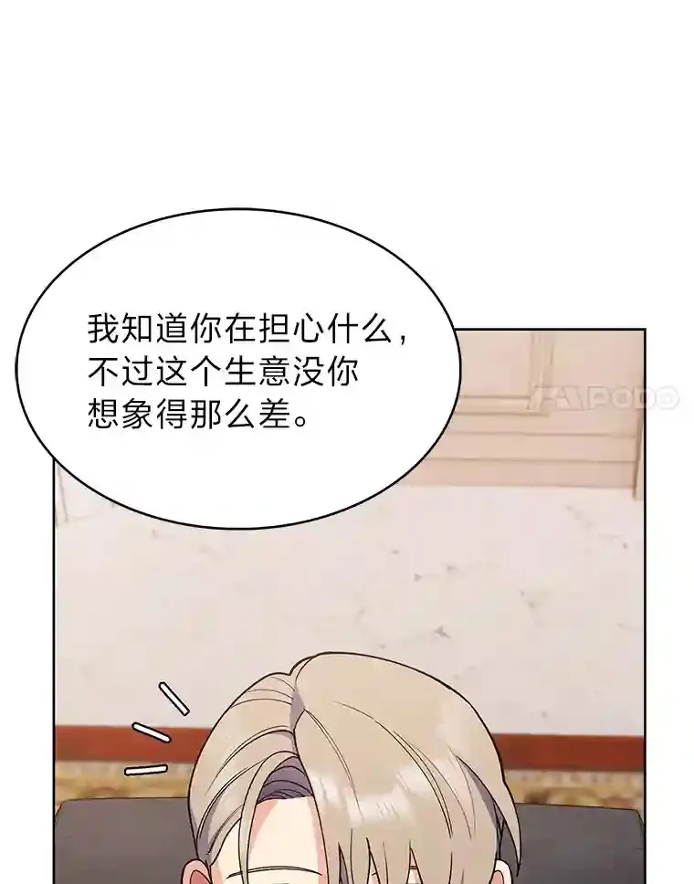 力挽狂澜的他漫画,9.暴打税务官2图