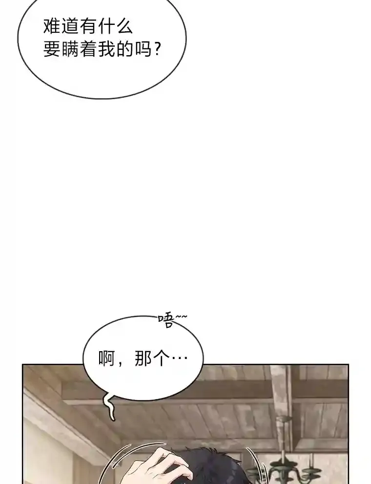 力挽狂澜的他漫画,4.培训弟弟当骑士3图