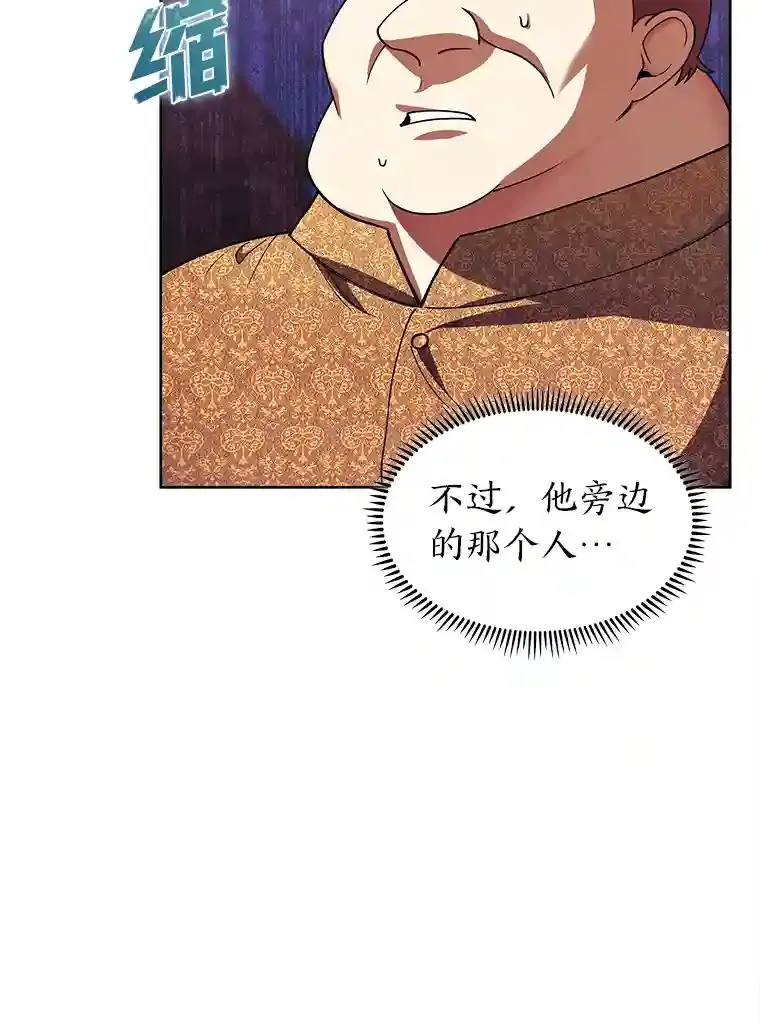 力挽狂澜的他漫画,9.暴打税务官3图