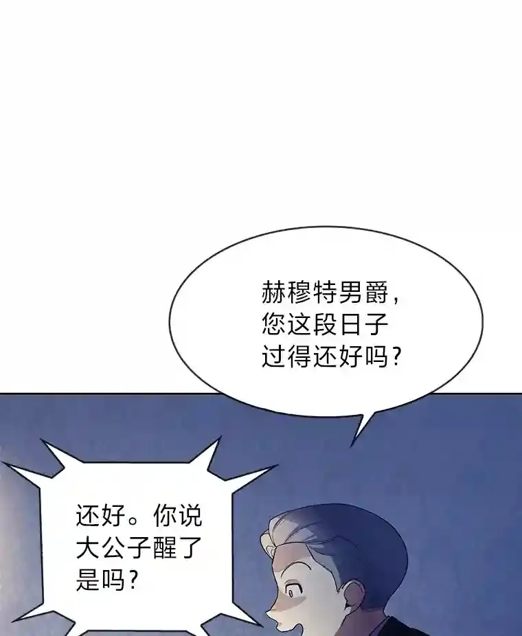 力挽狂澜的他漫画,5.为了家族荣耀4图