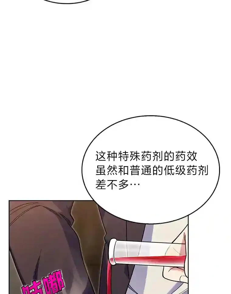 力挽狂澜的他漫画,9.暴打税务官2图