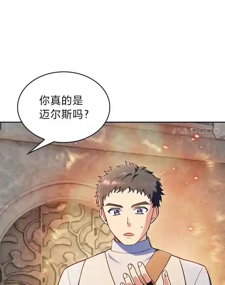 力挽狂澜的他漫画,8.米萨斯商团4图