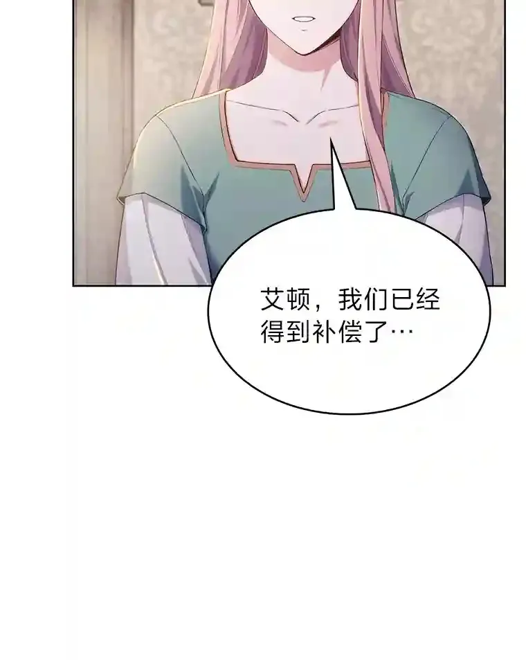 力挽狂澜的他漫画,2.尝尝我的厉害4图