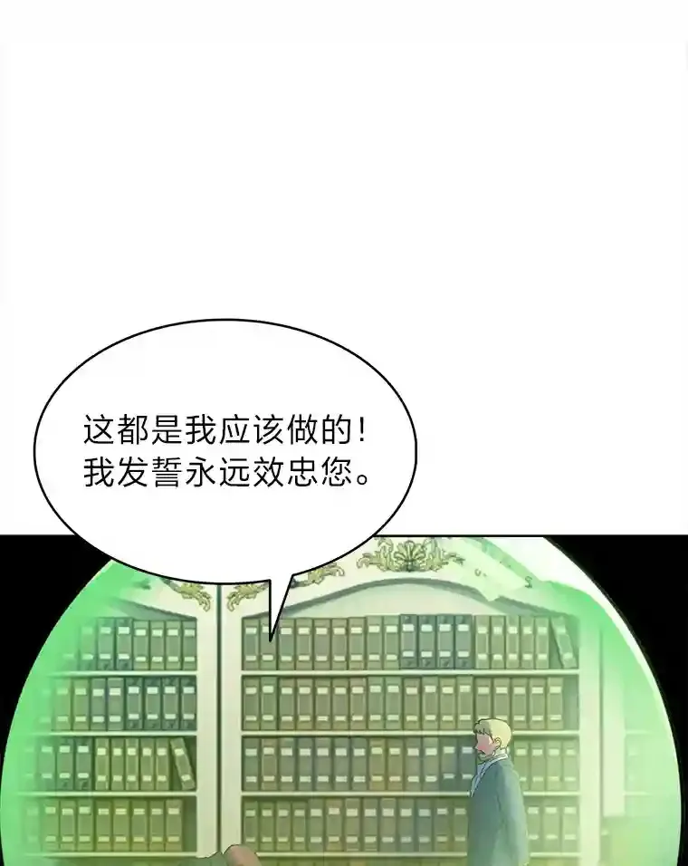 力挽狂澜的他漫画,7.火之祝福5图