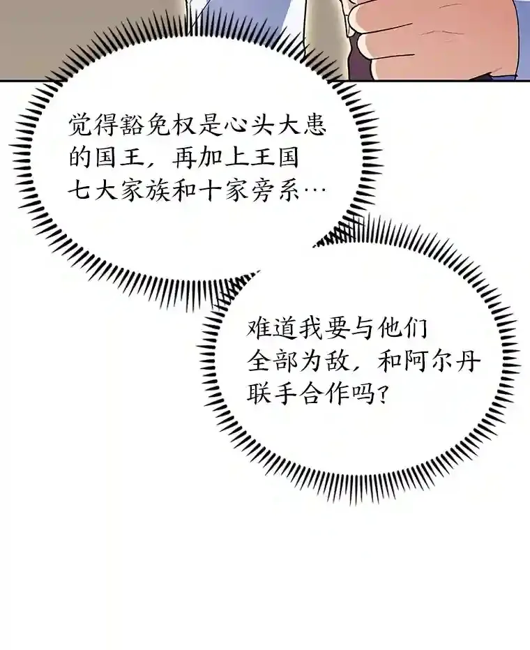 力挽狂澜的他漫画,9.暴打税务官1图