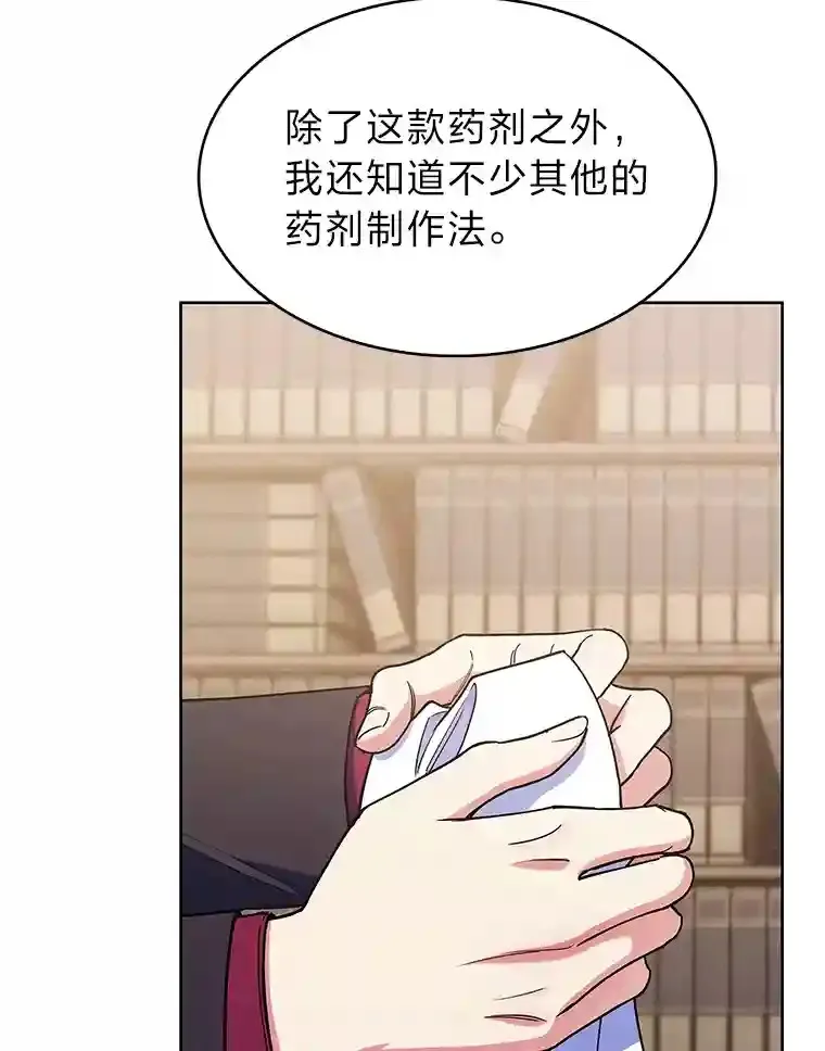 力挽狂澜的他漫画,9.暴打税务官1图