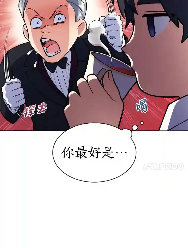 力挽狂澜的他漫画,5.为了家族荣耀4图