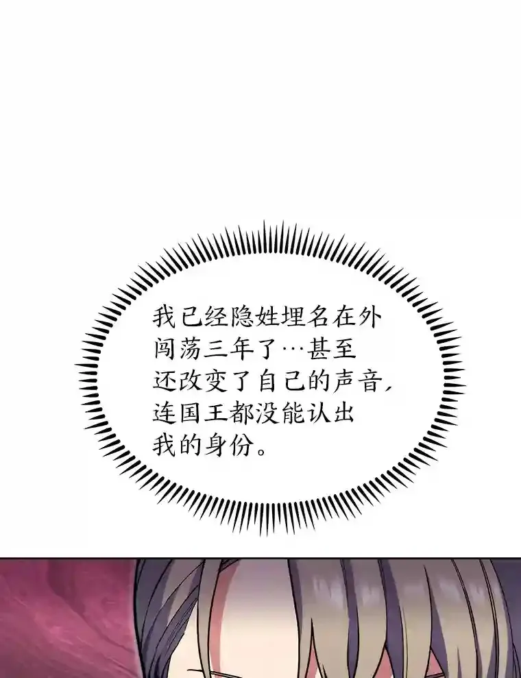 力挽狂澜的他漫画,8.米萨斯商团5图