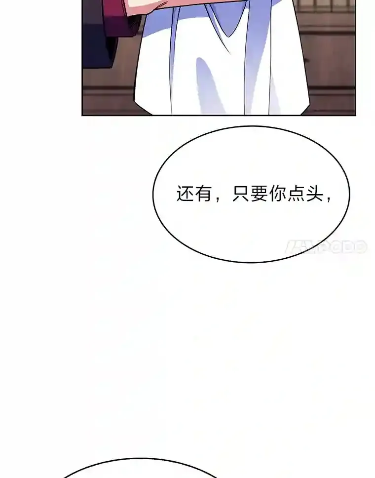 力挽狂澜的他漫画,9.暴打税务官2图