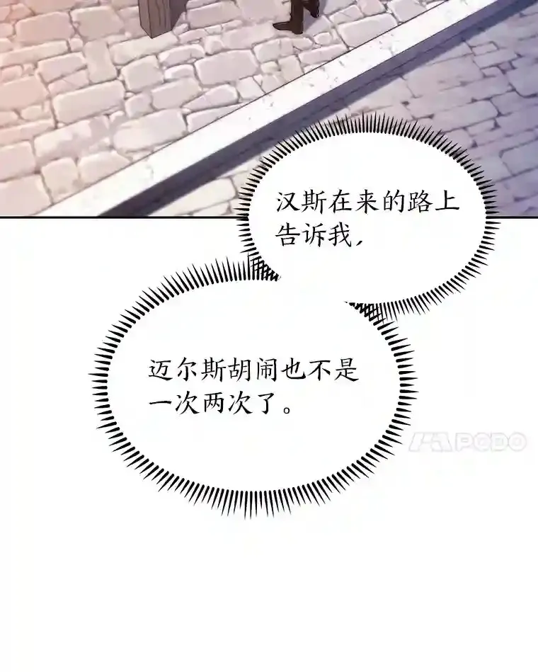 力挽狂澜的他漫画,3.善良弟弟性情大变4图