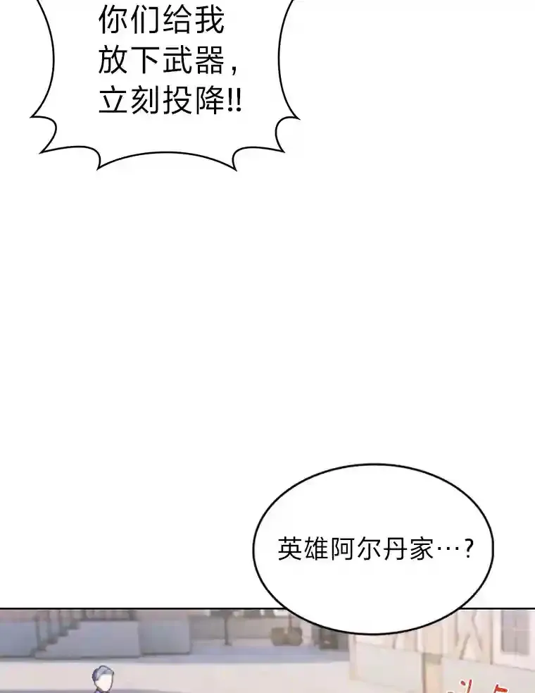 力挽狂澜的他漫画,9.暴打税务官1图