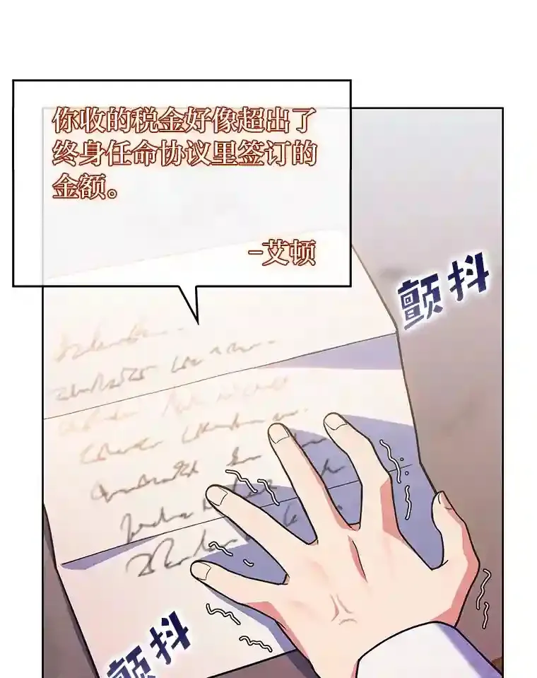 力挽狂澜的他漫画,9.暴打税务官3图