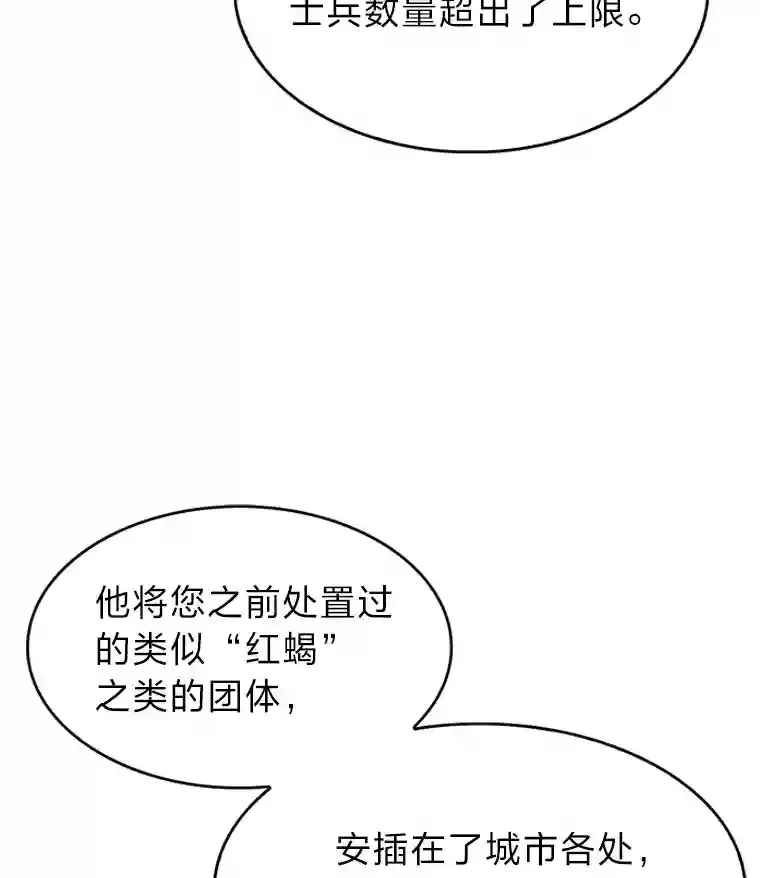 力挽狂澜的他漫画,9.暴打税务官5图