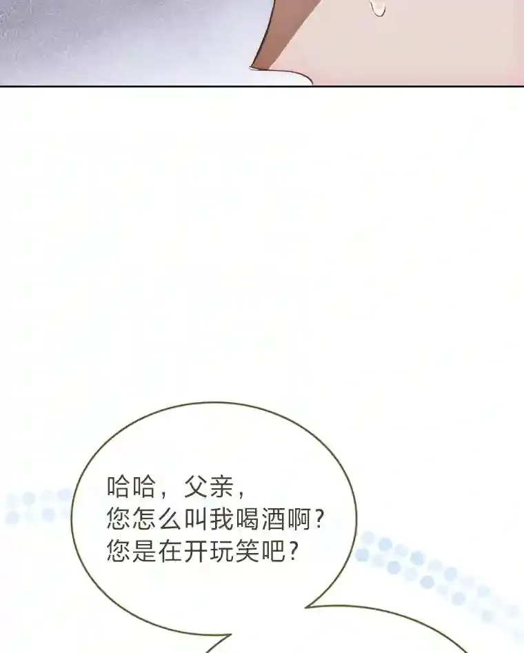 力挽狂澜的他漫画,3.善良弟弟性情大变2图