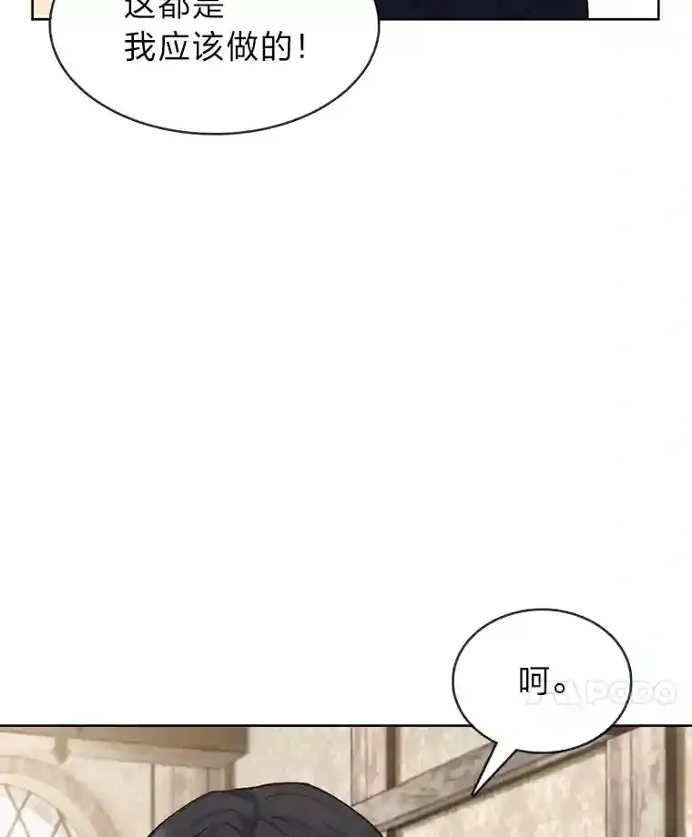 力挽狂澜的他漫画,4.培训弟弟当骑士3图