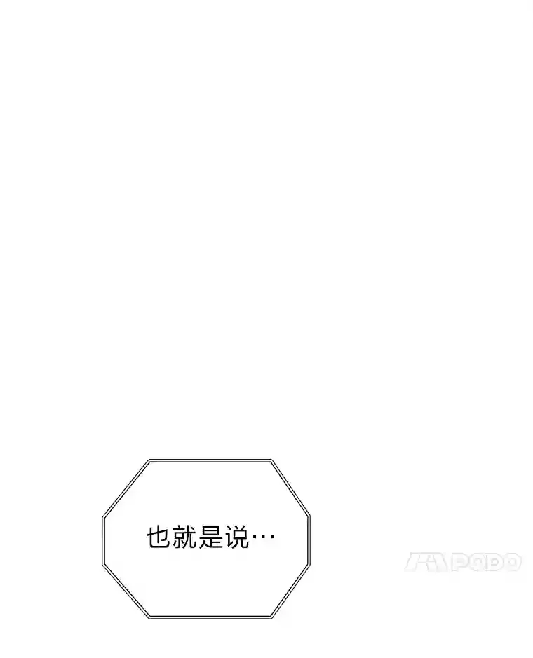 力挽狂澜的他漫画,9.暴打税务官3图