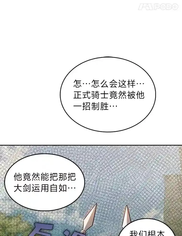 力挽狂澜的他漫画,9.暴打税务官2图