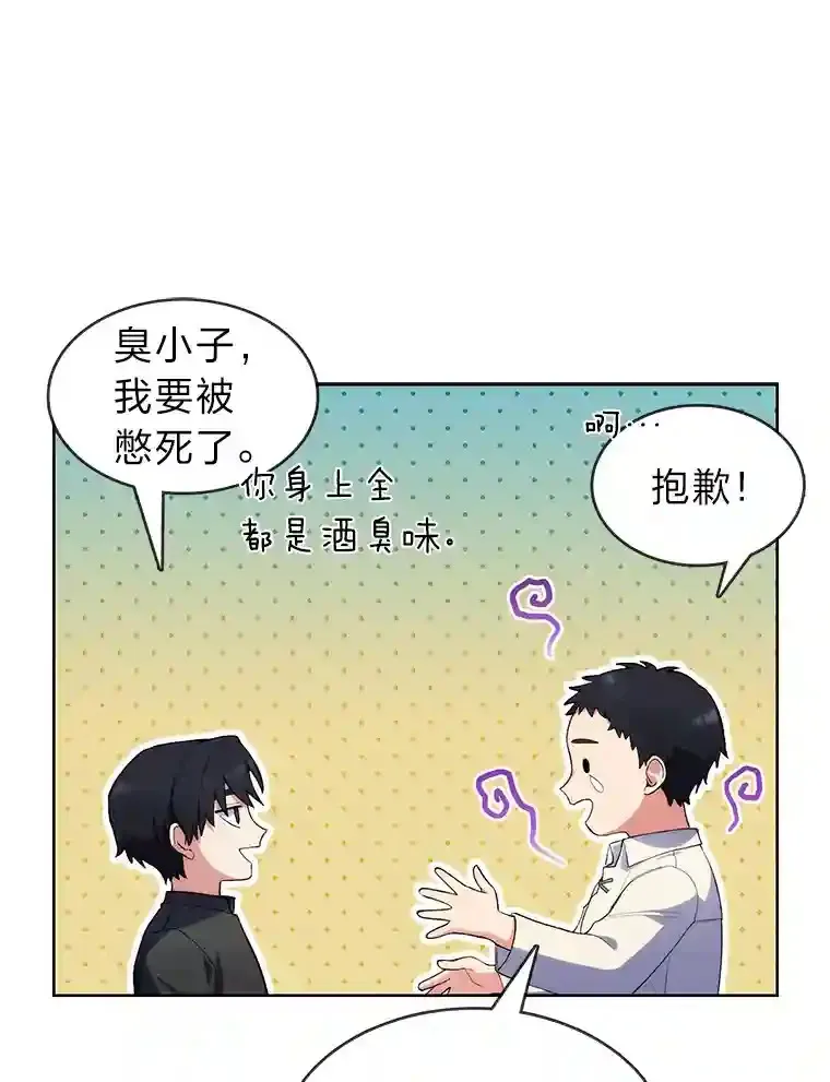 力挽狂澜的他漫画,4.培训弟弟当骑士2图