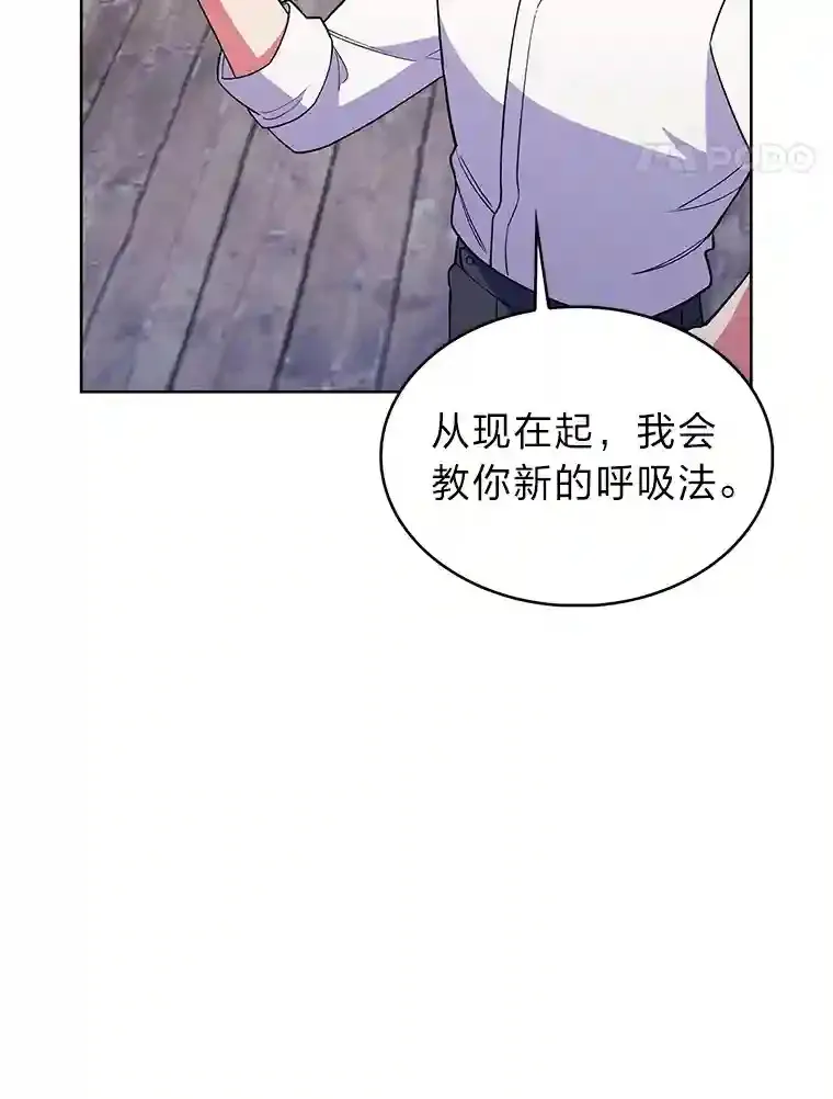 力挽狂澜的他漫画,6.阿尔丹的火焰5图