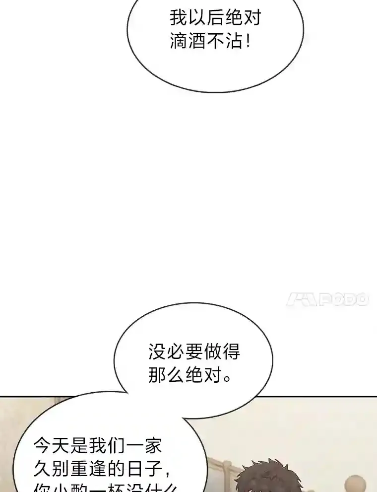 力挽狂澜的他漫画,4.培训弟弟当骑士3图