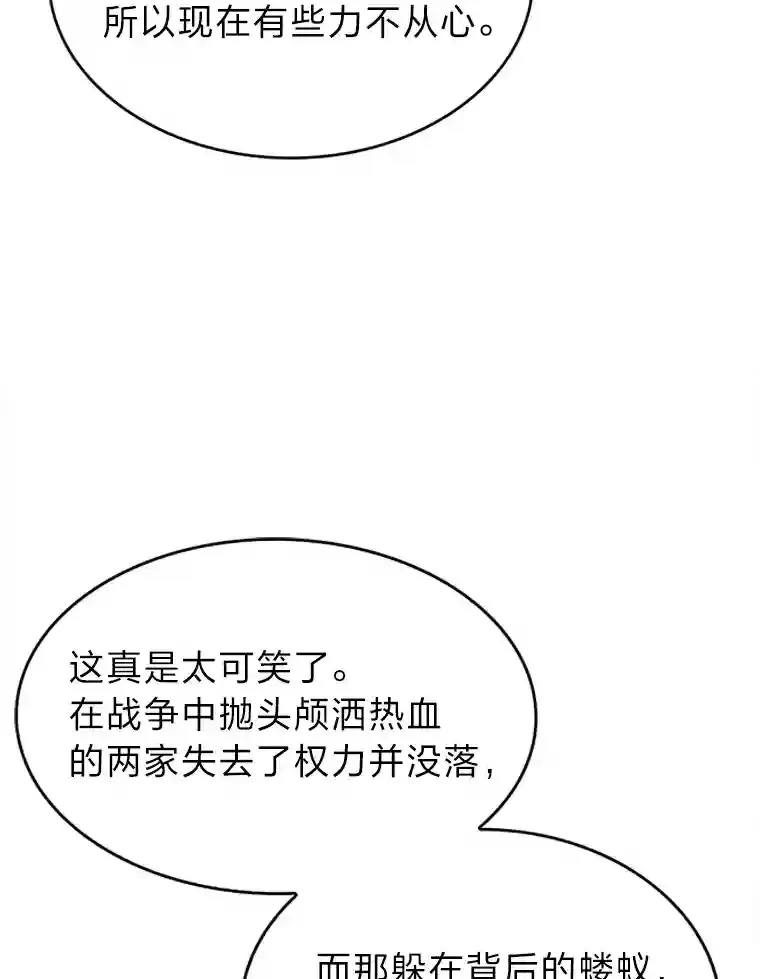 力挽狂澜的他漫画,9.暴打税务官4图