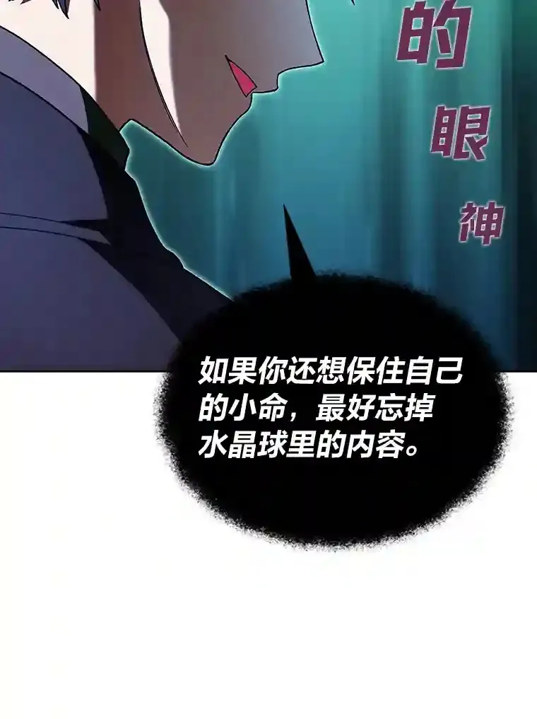 力挽狂澜的他漫画,7.火之祝福5图