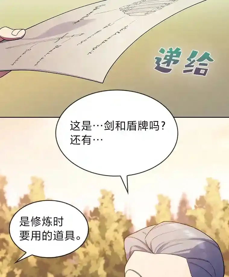 力挽狂澜的他漫画,5.为了家族荣耀2图