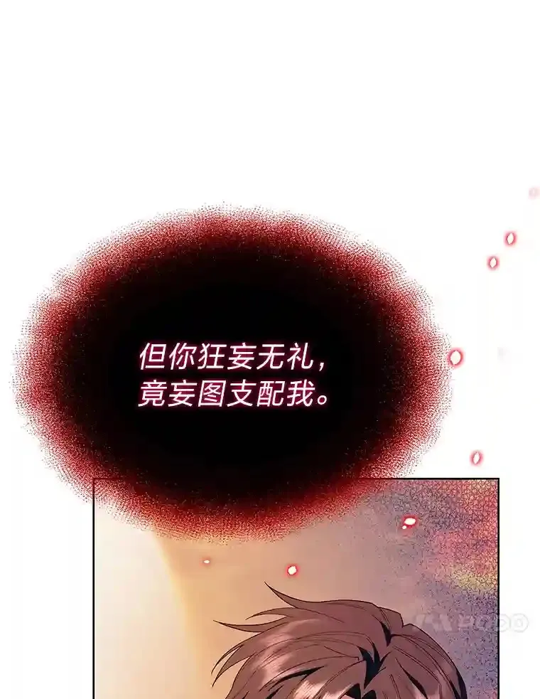 力挽狂澜的他漫画,8.米萨斯商团3图