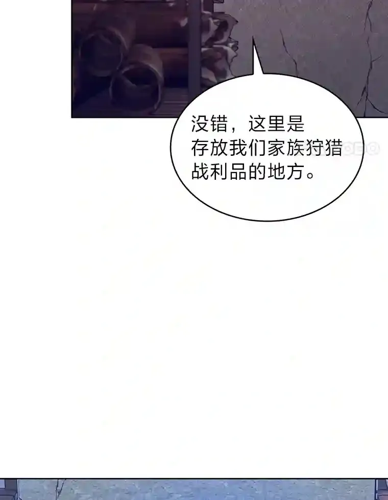 力挽狂澜的他漫画,8.米萨斯商团3图