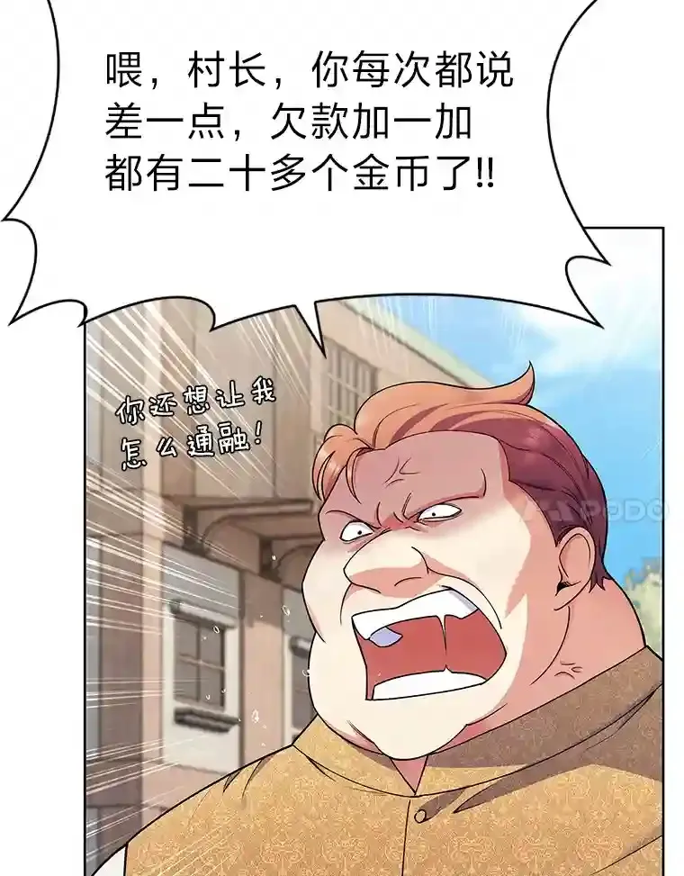 力挽狂澜的他漫画,9.暴打税务官2图