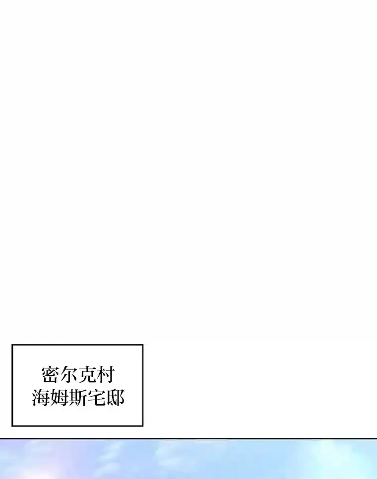 力挽狂澜的他漫画,9.暴打税务官4图