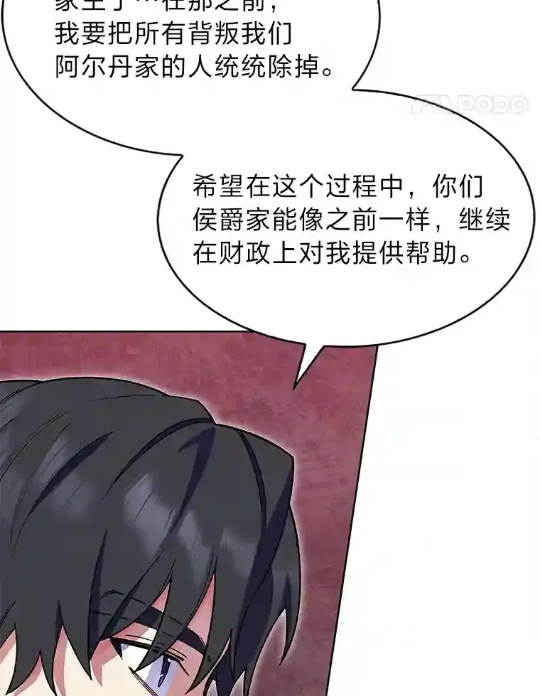 力挽狂澜的他漫画,9.暴打税务官2图