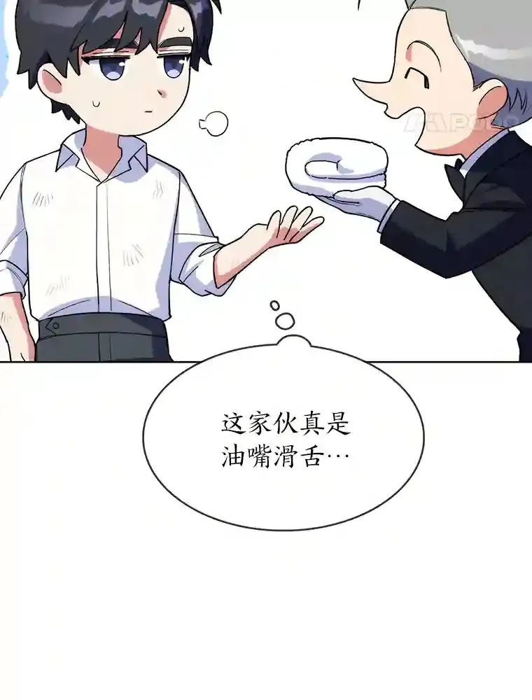 力挽狂澜的他漫画,5.为了家族荣耀3图