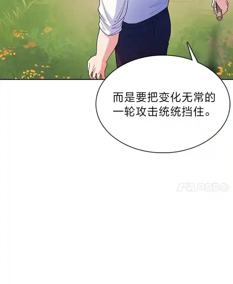 力挽狂澜的他漫画,5.为了家族荣耀2图