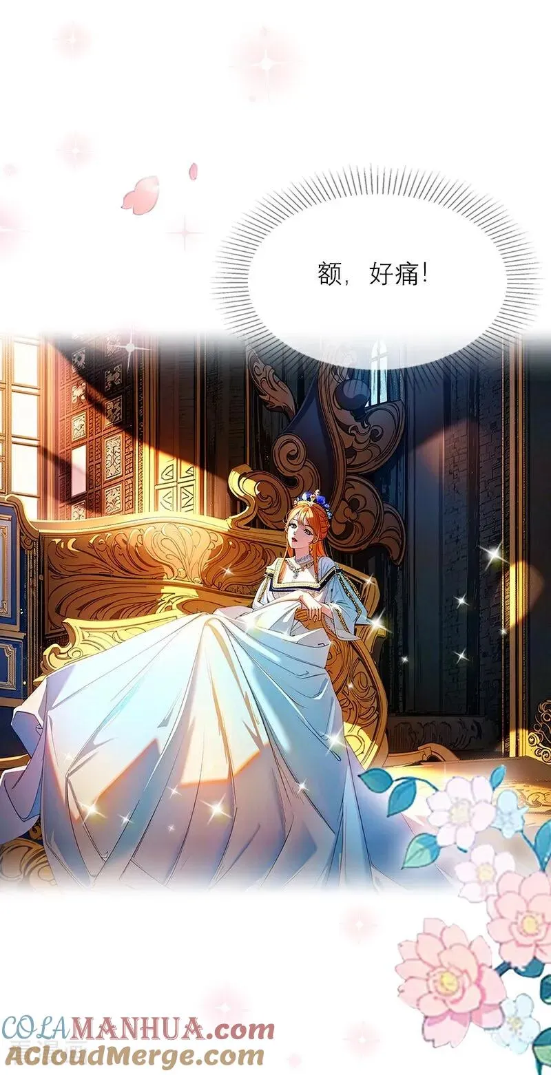 恶女洗白法则是双女主吗漫画,第7话 艾米丽的秘密5图