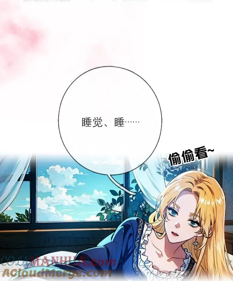 恶女洗白法则原版漫画,第9话 梦游1图