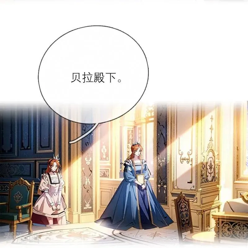 恶女洗白法则漫画,第7话 艾米丽的秘密4图