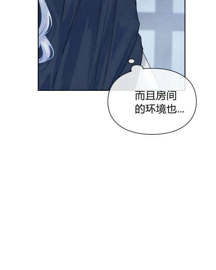 冬城的小囚犯中的魔法师漫画,第06话1图