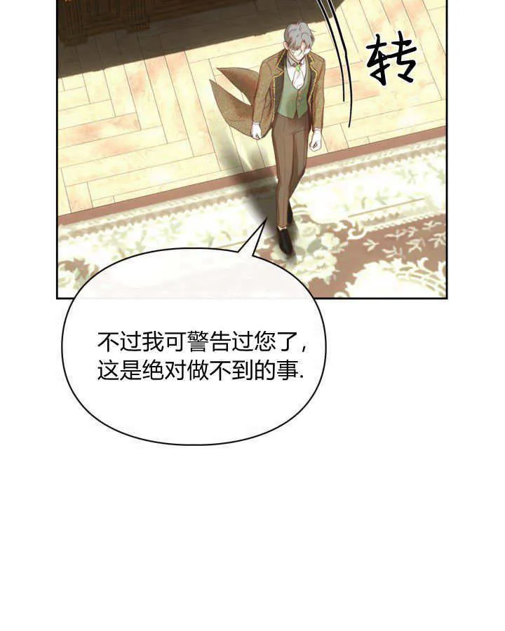 冬城的小囚犯漫画免费漫画,第03话5图