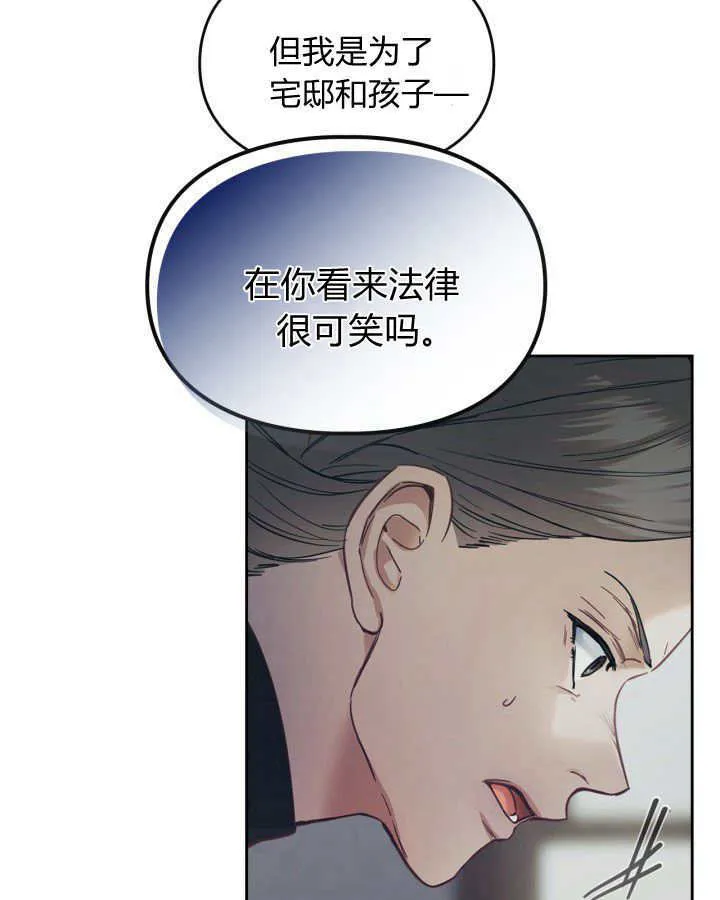 冬城的小囚犯漫画解说合集漫画,第07话1图